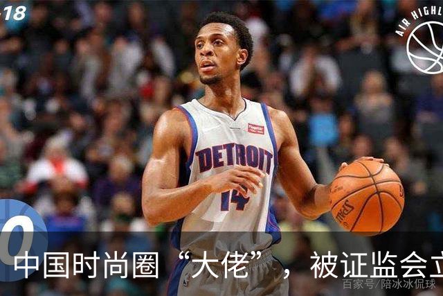 中国时尚圈“大佬”，被证监会立案；几台缝纫机起步，上市时高圆圆陪同敲钟，一度登上胡润榜