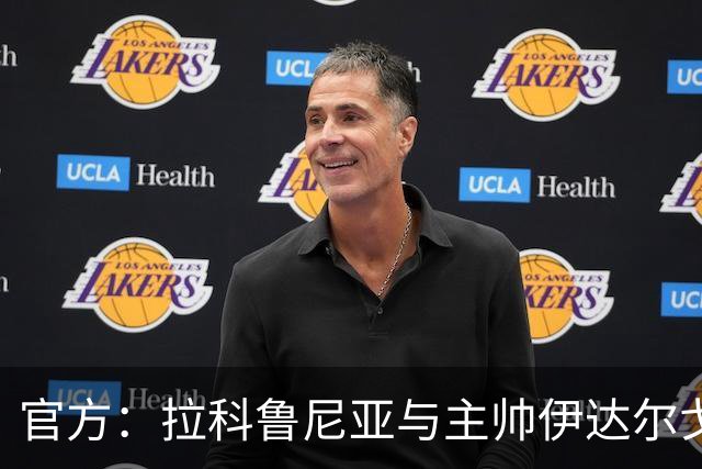 官方：拉科鲁尼亚与主帅伊达尔戈续约至2028年
