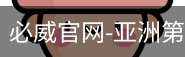 必威体育